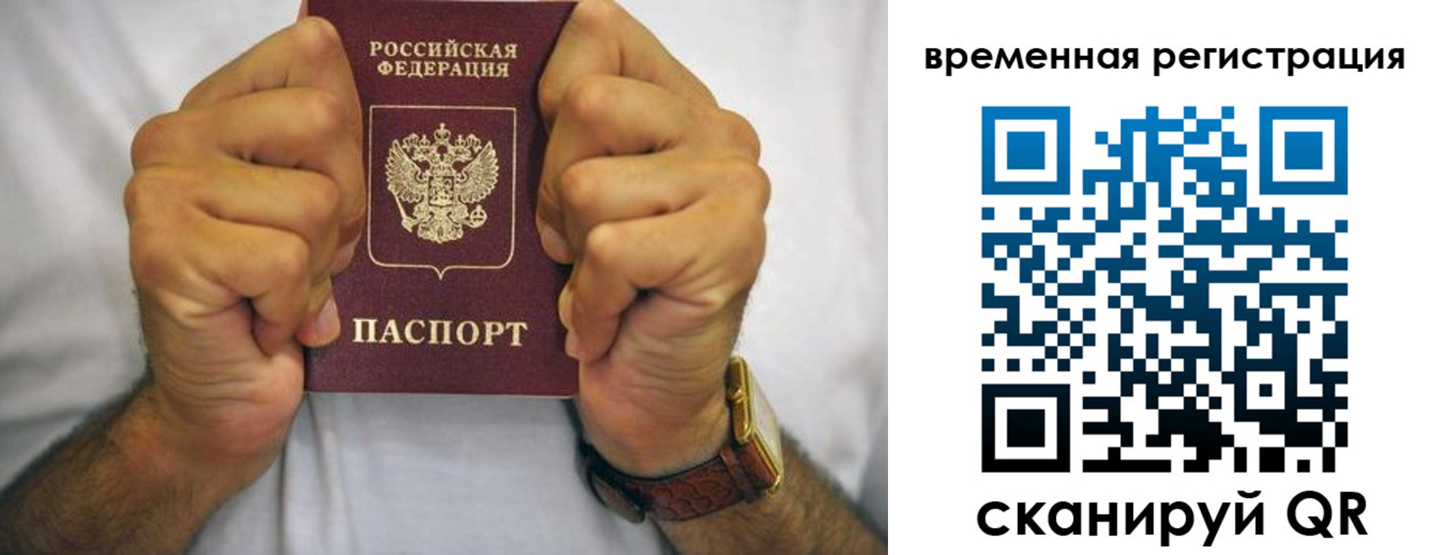 временная регистрация госуслуги в Вичуге