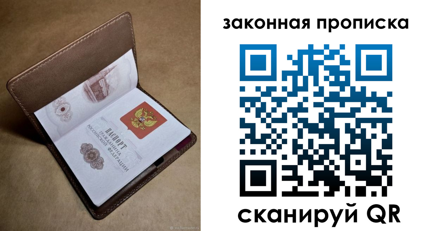 прописка в Вичуге