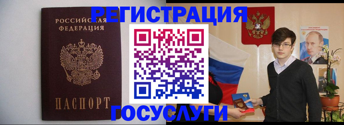 прописка законно в Вичуге