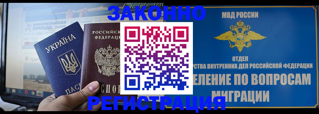 временная прописка в Вичуге